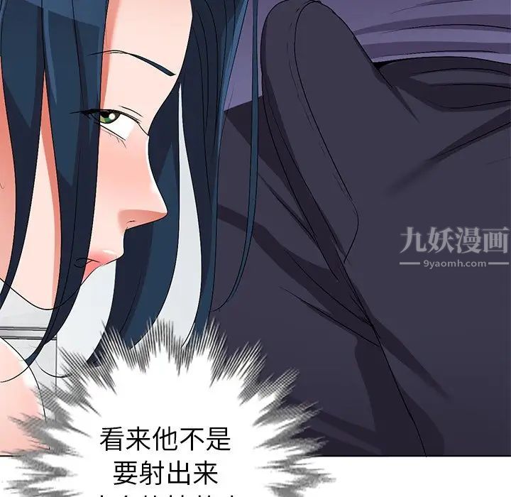 娜娜變身記第31話