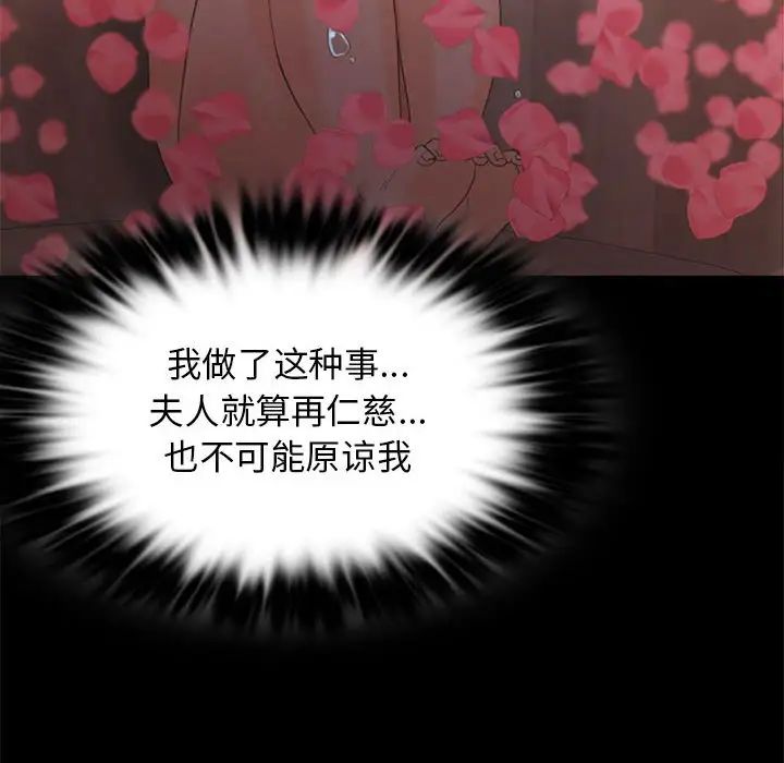 小姐第4话