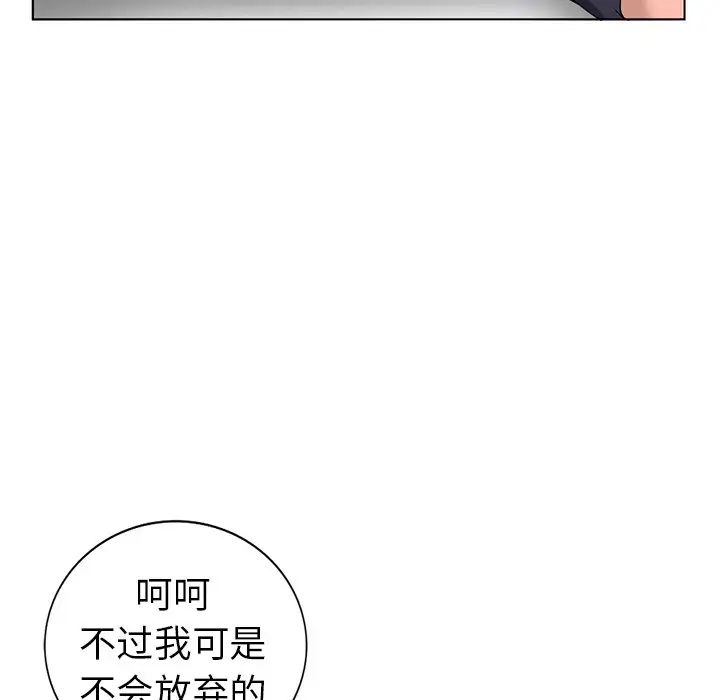 娜娜變身記第31話