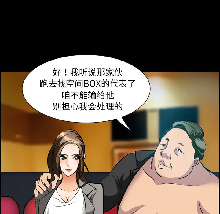 爱情契约第11话