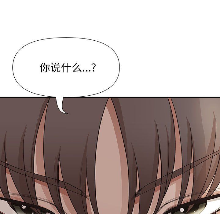 我老公是雙胞胎第24話