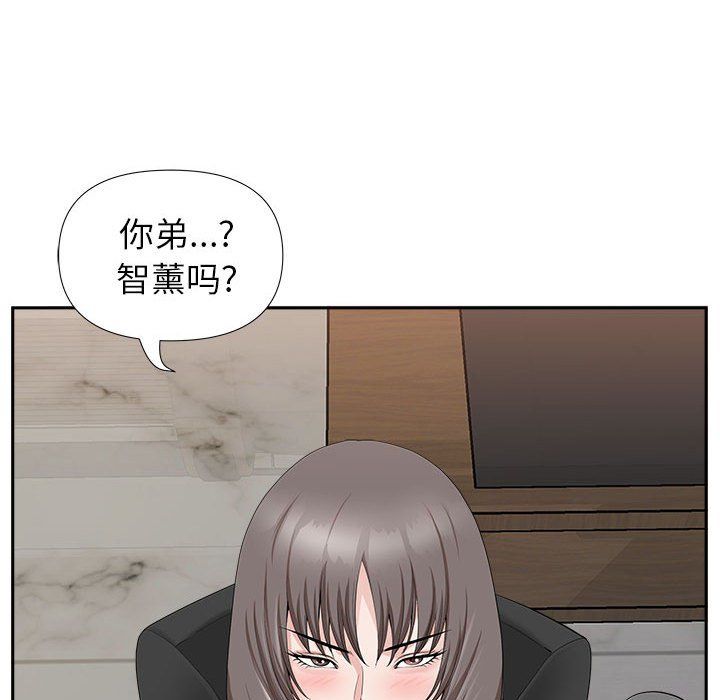 我老公是双胞胎第24话