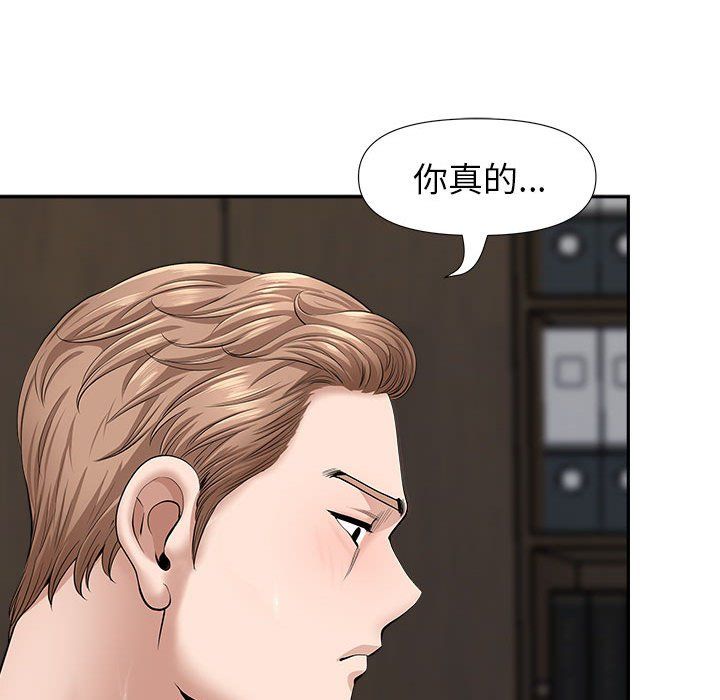 我老公是双胞胎第24话