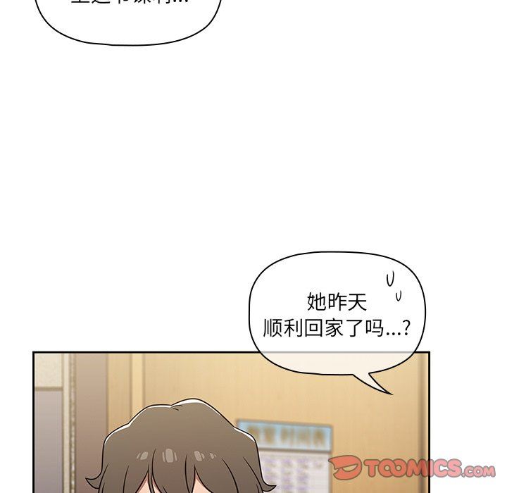 《调教开关》第33话