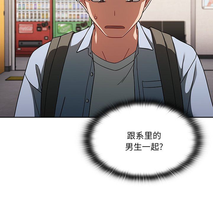 調教開關第33話