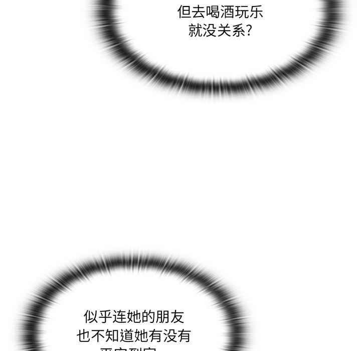 《调教开关》第33话
