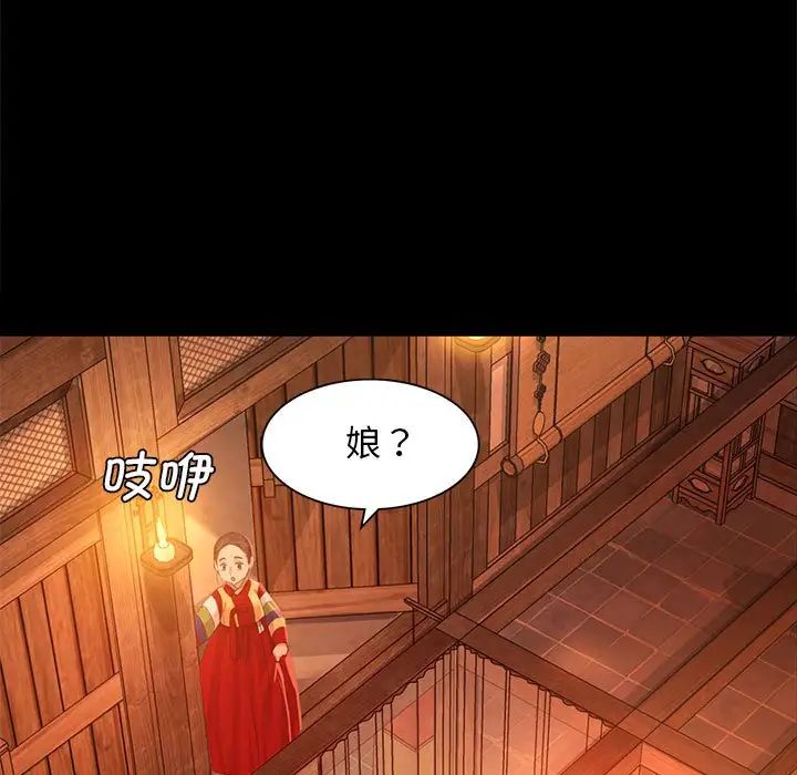 小姐第5话