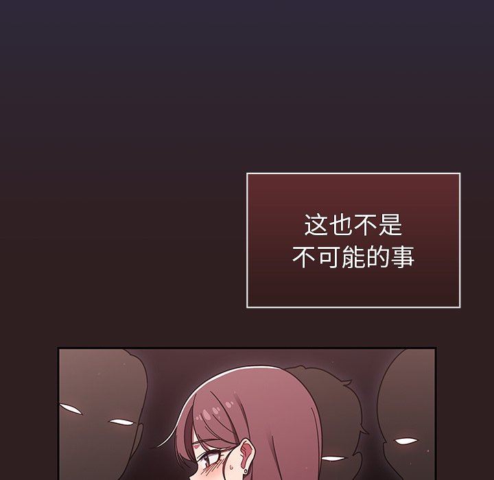 調教開關第33話