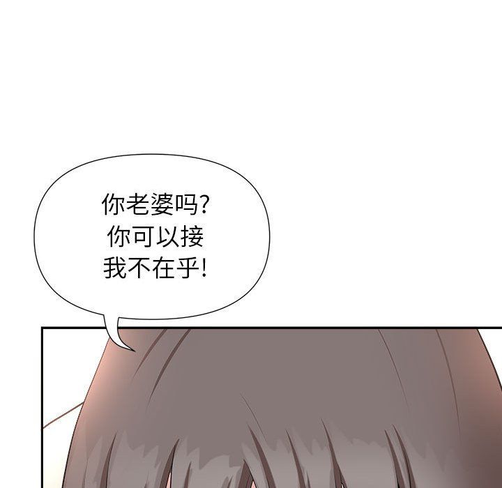 我老公是双胞胎第24话