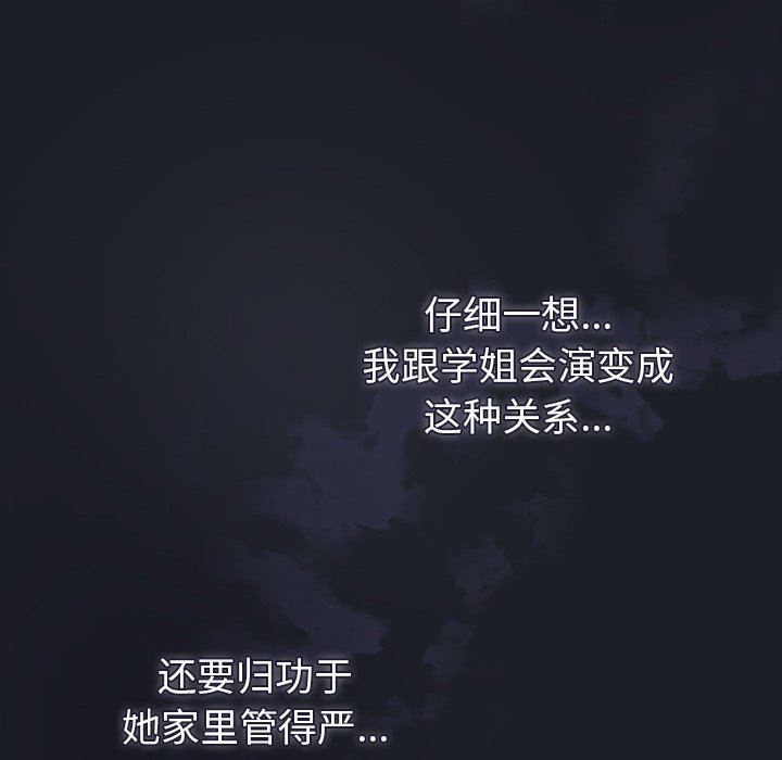 調教開關第33話