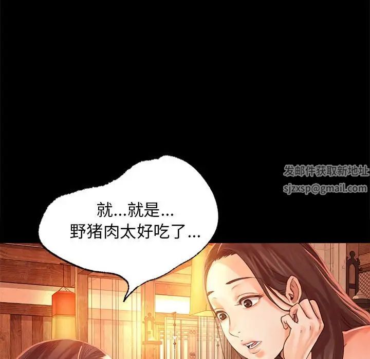 小姐第5話