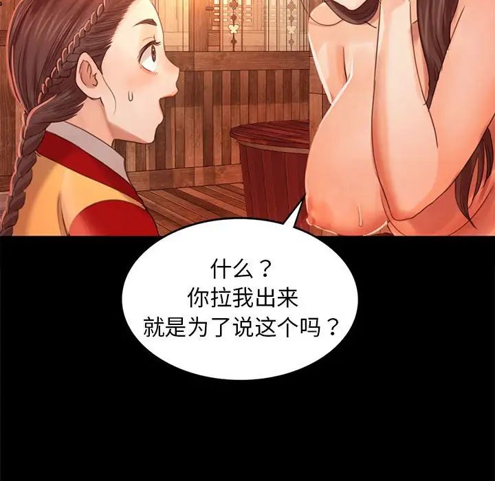 小姐第5话
