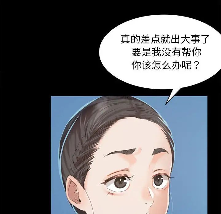 小姐第5话