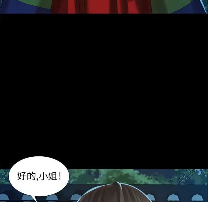 小姐第5话