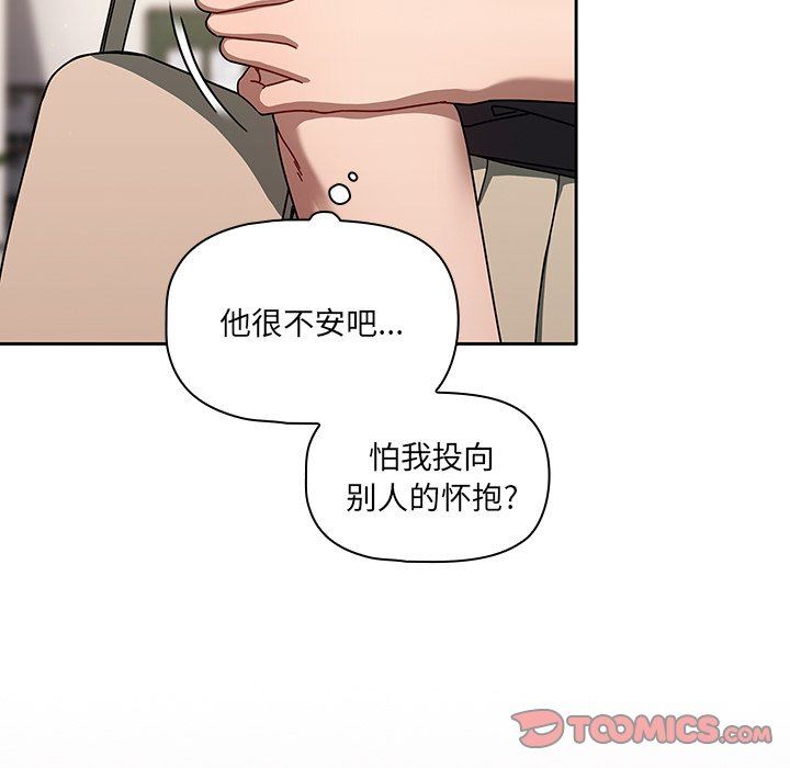 調教開關第34話