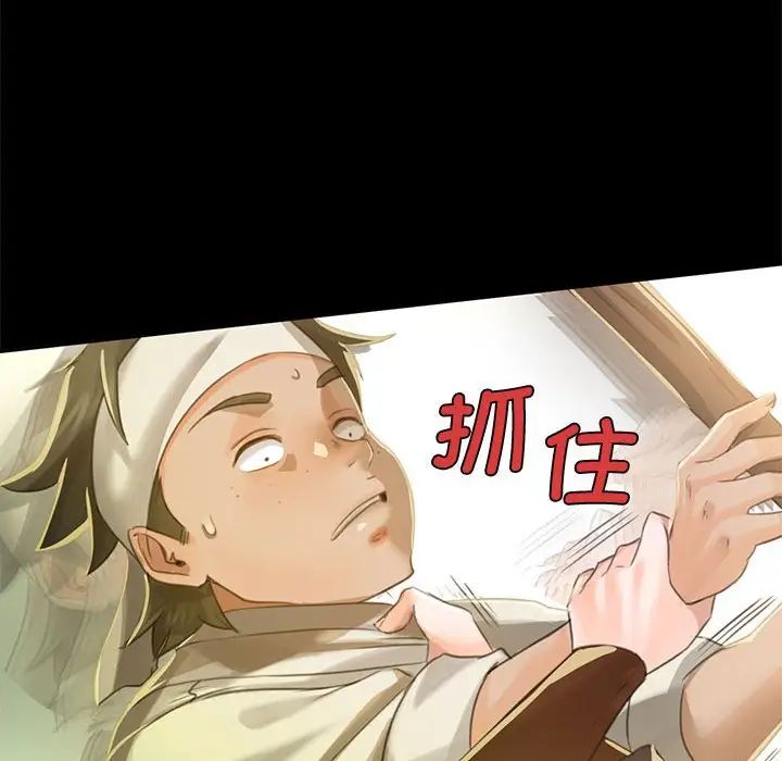 小姐第5话