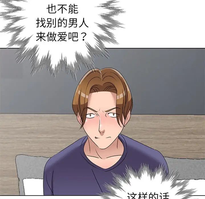 娜娜变身记第32话