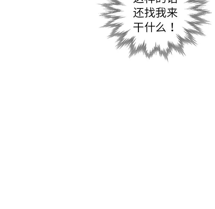 娜娜變身記第32話