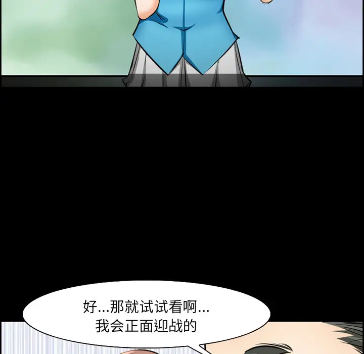 爱情契约第12话