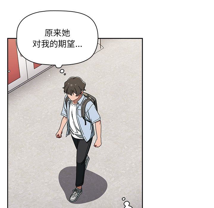 《调教开关》第34话