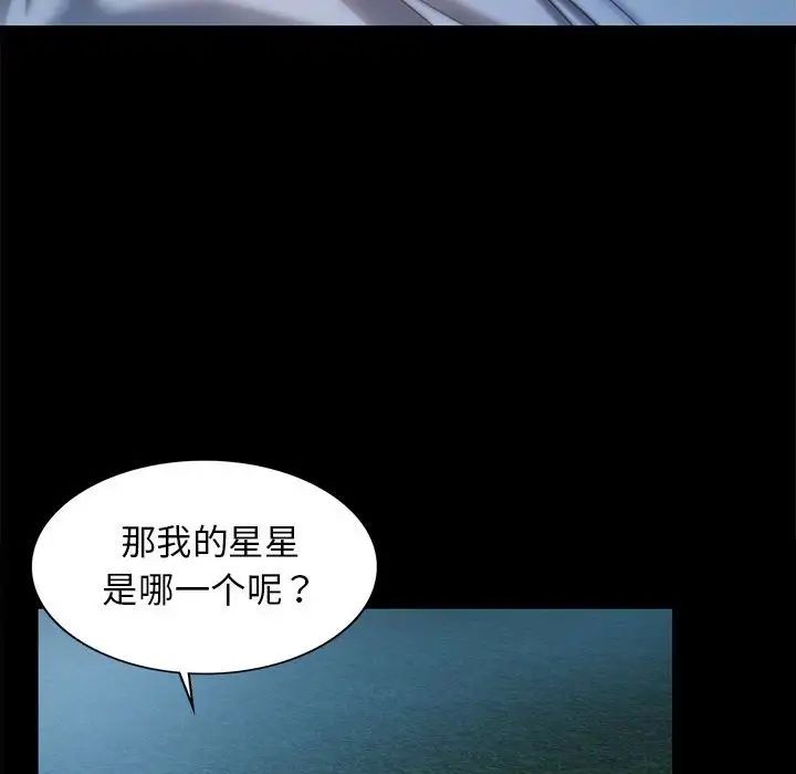 小姐第5話