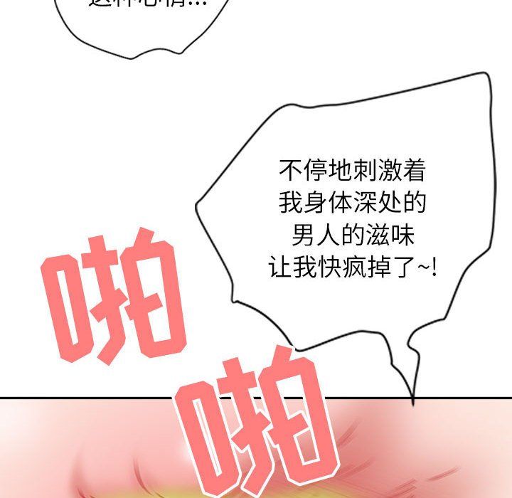 我老公是雙胞胎第25話