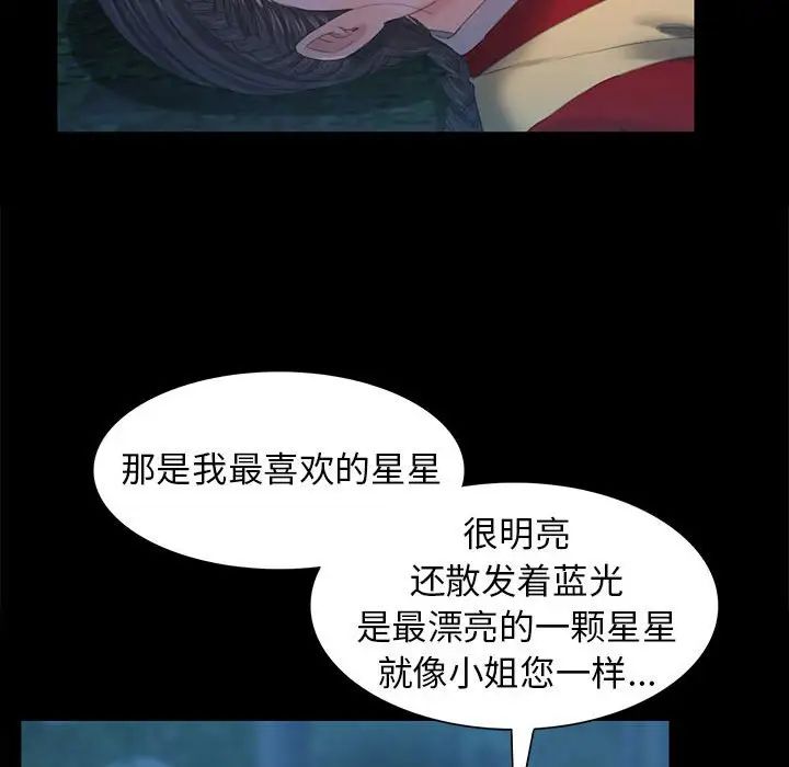 小姐第5话
