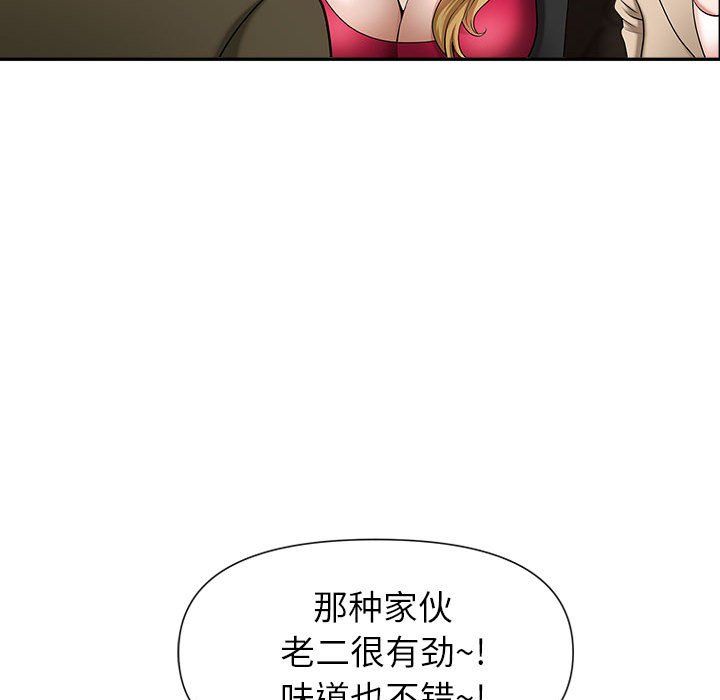 我老公是双胞胎第25话