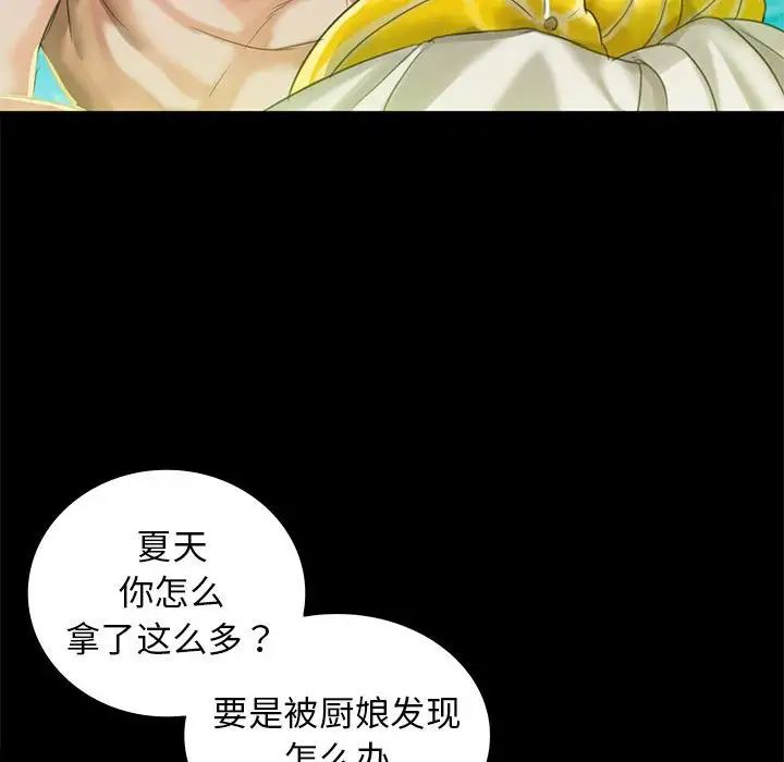 小姐第5話