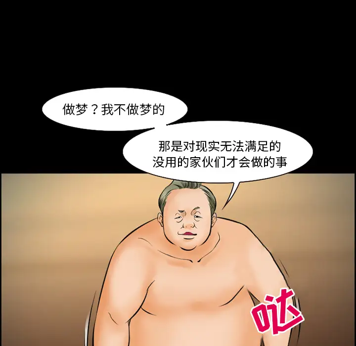 爱情契约第14话
