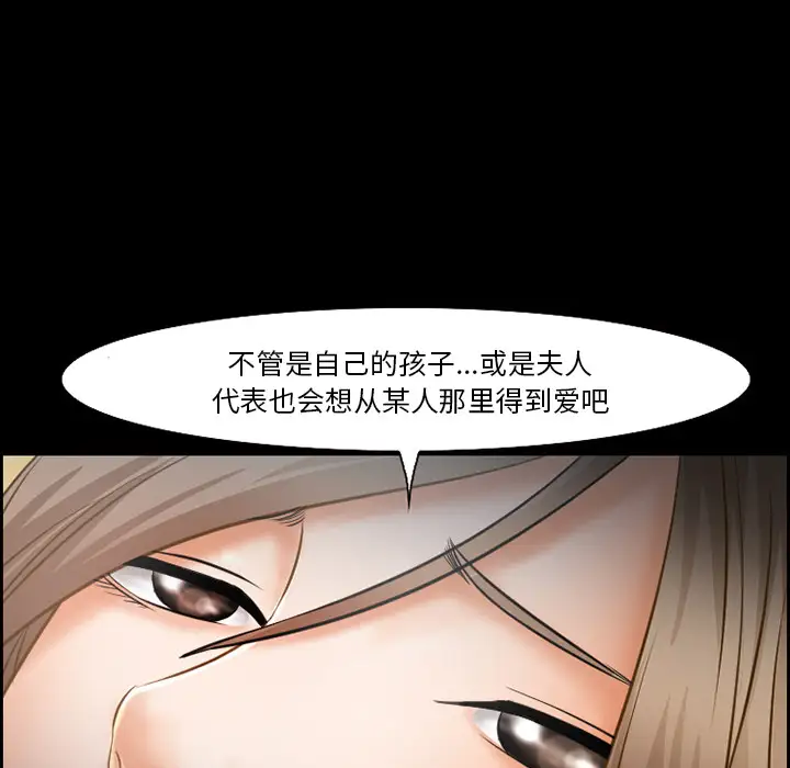 爱情契约第14话