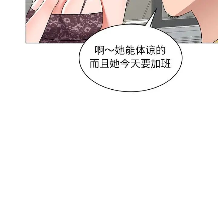 娜娜变身记第33话