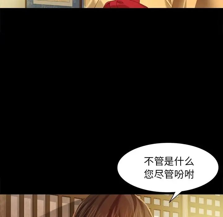 小姐第6话