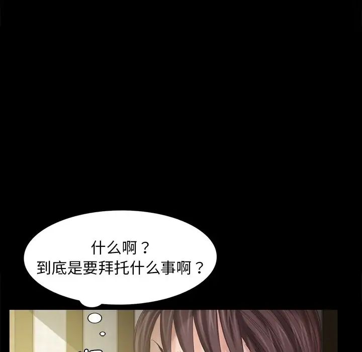 小姐第6話