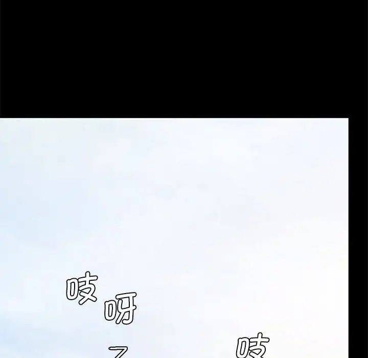 小姐第6话