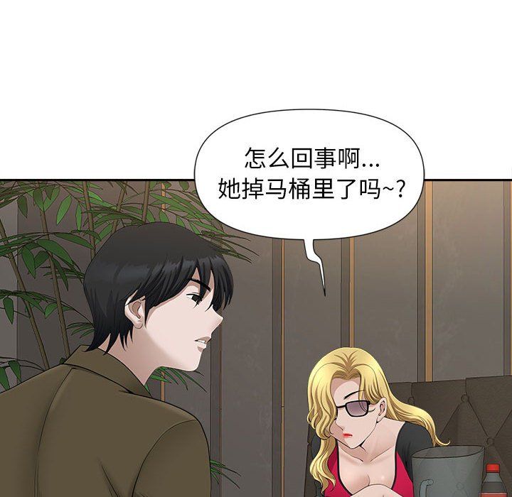 我老公是双胞胎第26话