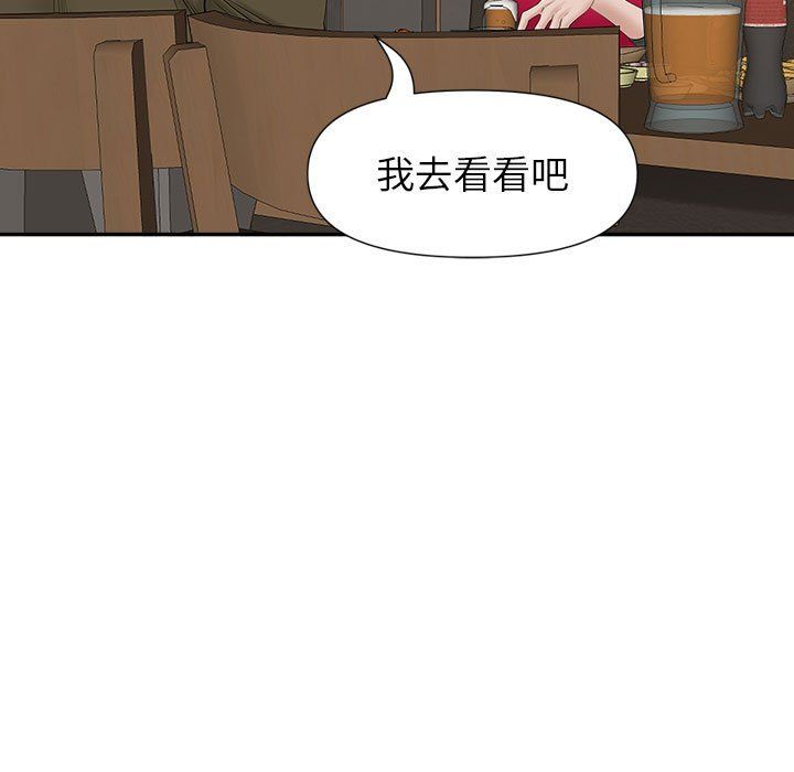 我老公是双胞胎第26话