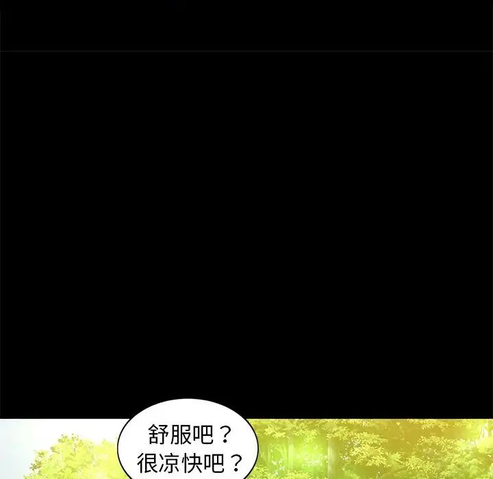 小姐第6话