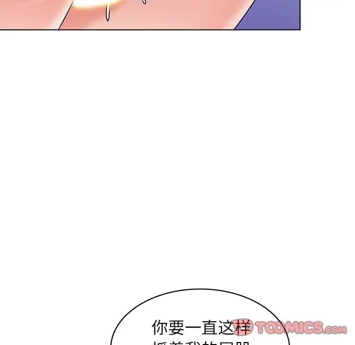 娜娜變身記第34話