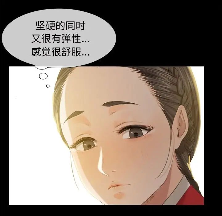 小姐第6话