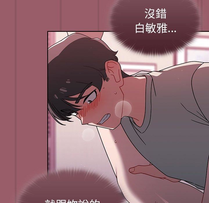 調教開關第38話