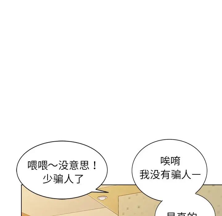 娜娜變身記第34話