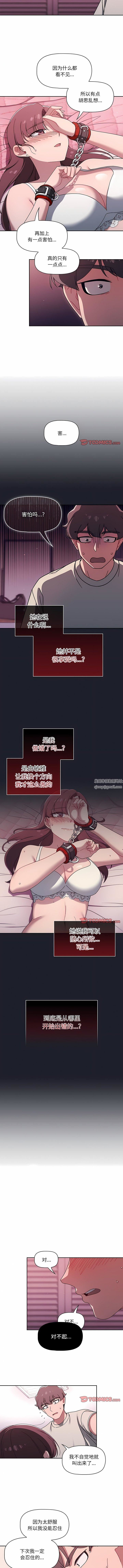 《调教开关》第39话