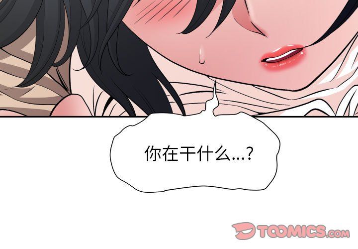 我老公是雙胞胎第27話