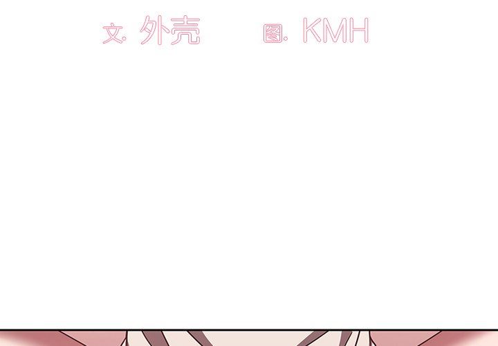 調教開關第40話