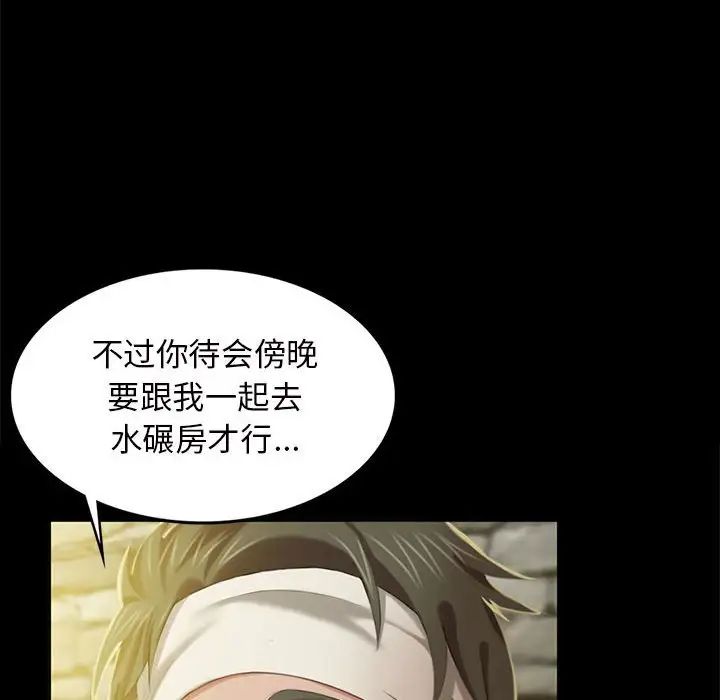 小姐第7话