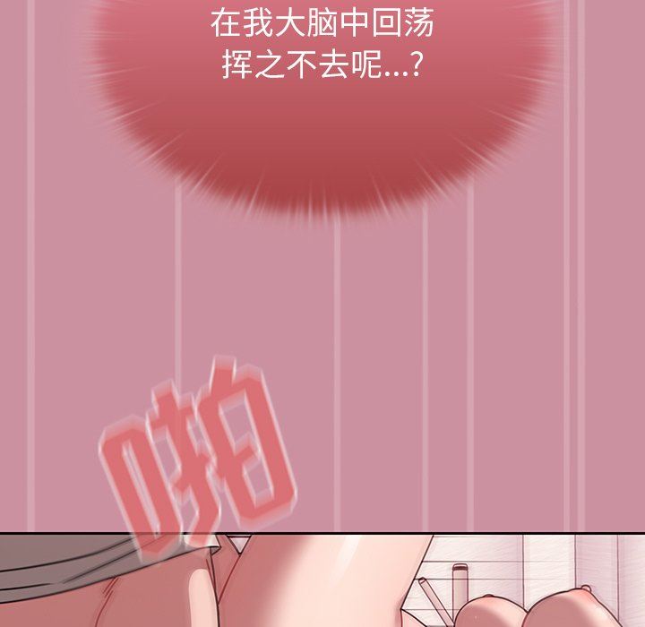 調教開關第40話