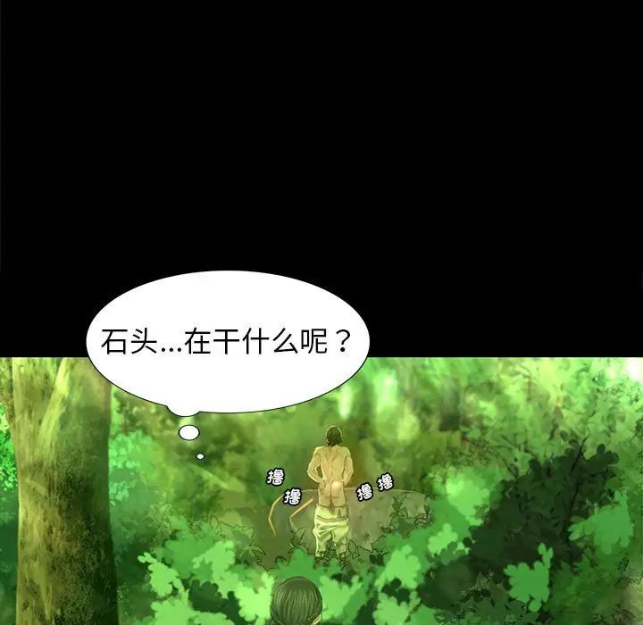 小姐第7話