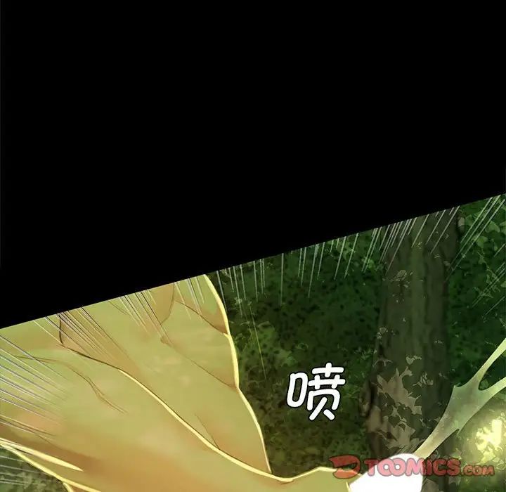 小姐第7話