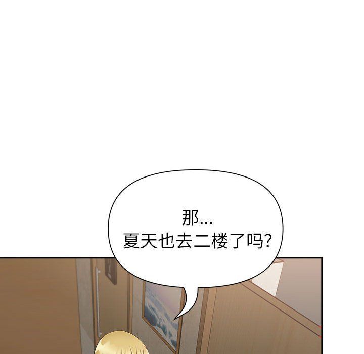 我老公是双胞胎第27话